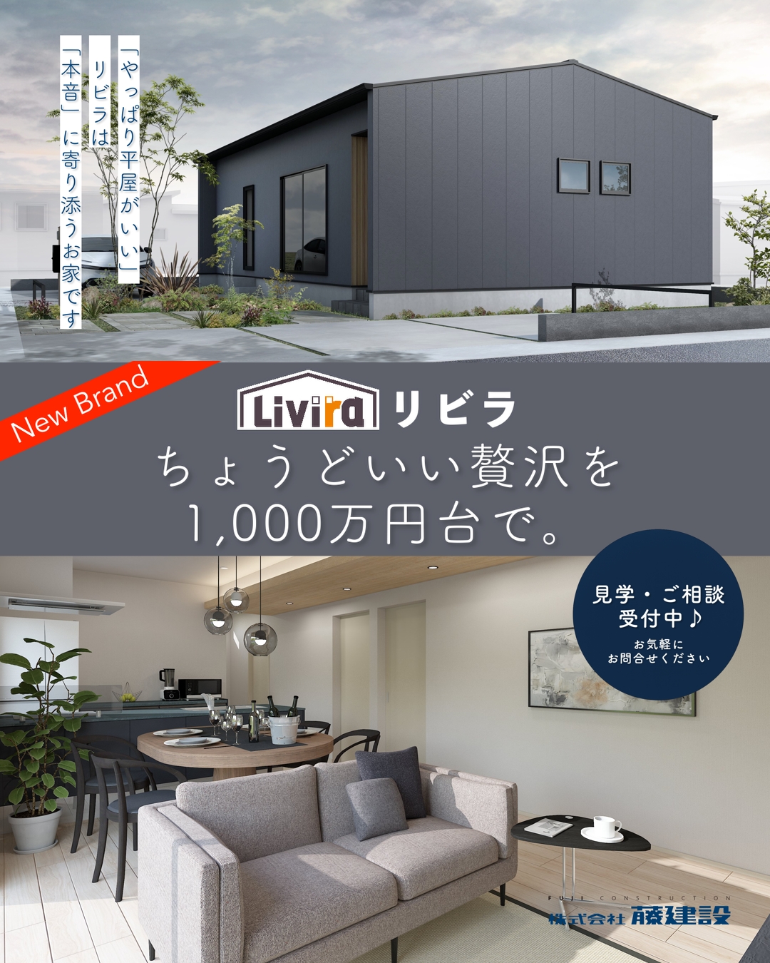 livira（リビラ）